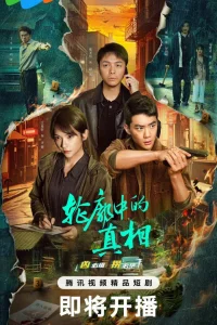 Долгий путь домой (2025)