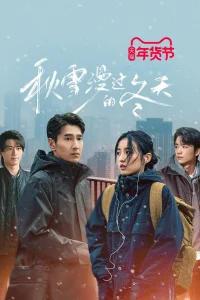 Любящие незнакомцы (2026)