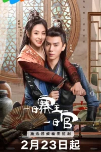 Сменить облик (2025)