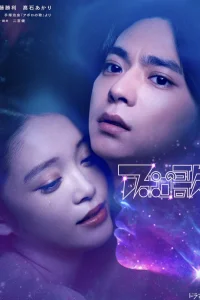 Песнь Аполлона (2025)