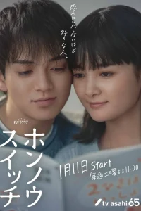 Зажги мой инстинкт (2025)