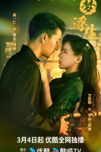 Царство грёз (2024)