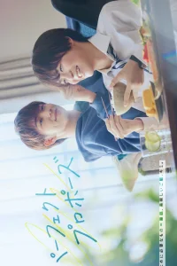 Идеальное предложение (2024)