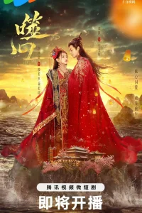 Разбитое сердце (2024)