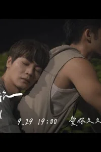 Мы все добросердечны (2020)