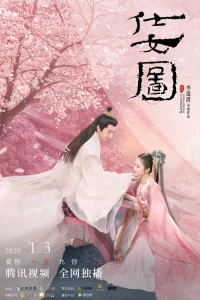 Портрет красавицы (2020)