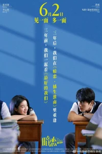 Мое синее лето (2022)