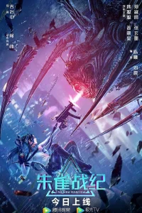 Красный воробей (2022)