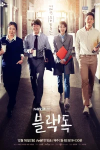 Чёрный пёс (2019)