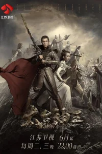 Бог потерянных грёз (2020)