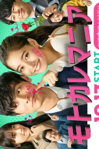 Одержимость бывшим (2019)