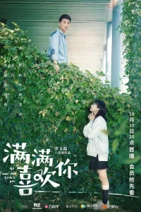 Очень нравишься ты (2019)