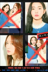 Экс Экс (2020)