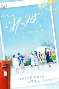 Яркая девчонка (2019)