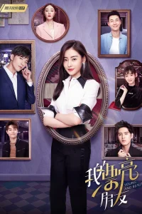 Молодая и прекрасная (2021)