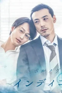 Настроение цвета индиго (2019)