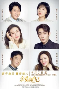 К дорогой себе (2020)