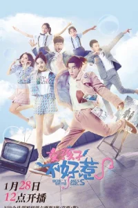 Не связывайся с девчонками (2021)