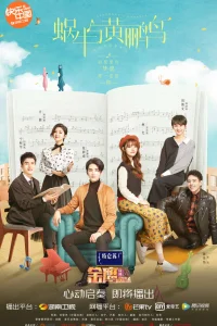 Симфония романтики (2020)