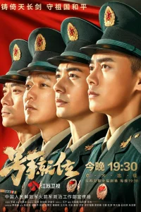 Слава молодости (2021)