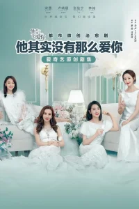 Люби себя (2020)