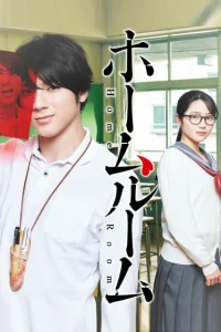 Классный руководитель (2020)