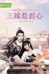 Выходи за меня замуж! (2020)