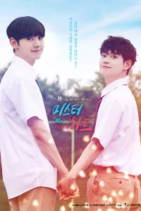 Мистер Сердце (2020)