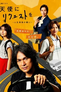 Обращение к ангелу (2020)