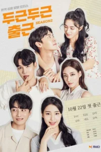 Мой замечательный сосед (2020)