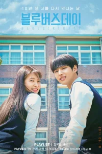 День рождения в печали (2021)