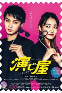 Исполнитель (2021)