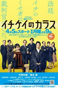 Ворон зала суда (2021)