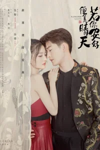 История любви: Ты самое большое счастье в моей жизни (2021)