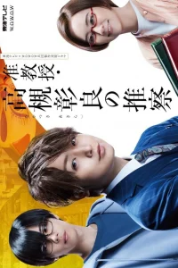 Предположение доцента Такацуки Акиры (2021)