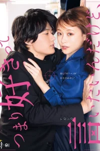 И хотелось бы признаться, но... (2021)