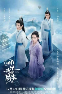 Следуй сценарию! (2021)