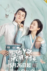 Я не могу позволить себе эту служанку (2021)