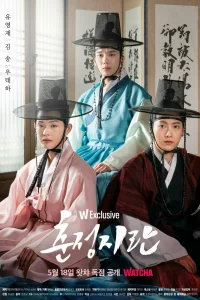 Весенняя любовь (2022)