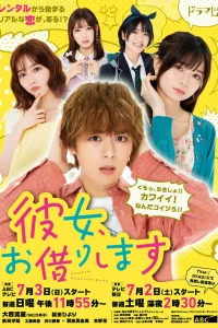 Девушка на час (2022)