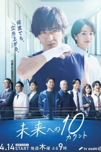 10 очков на будущее (2022)