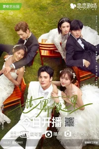 Ровные зубки (2021)