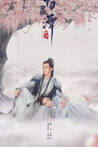 Добро и зло (2021)