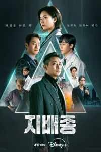 Не содержит кровь (2024)