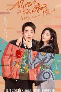 Робот в апельсиновом саду (2022)