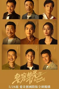 Честь полиции (2022)