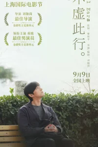 Я весь внимание (2023)