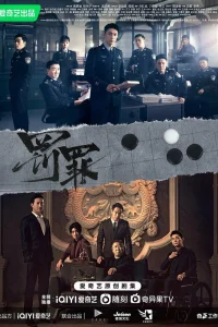 В погоне за скрытым смыслом (2022)