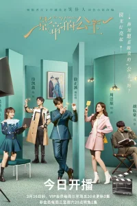 Будь моей принцессой (2022)