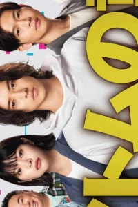 Дети Атома (2022)